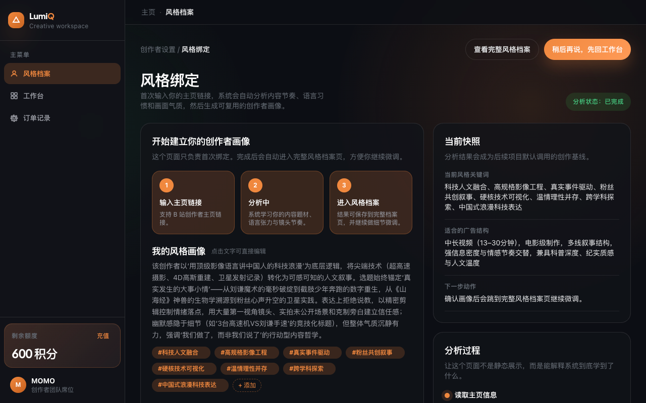风格档案管理界面