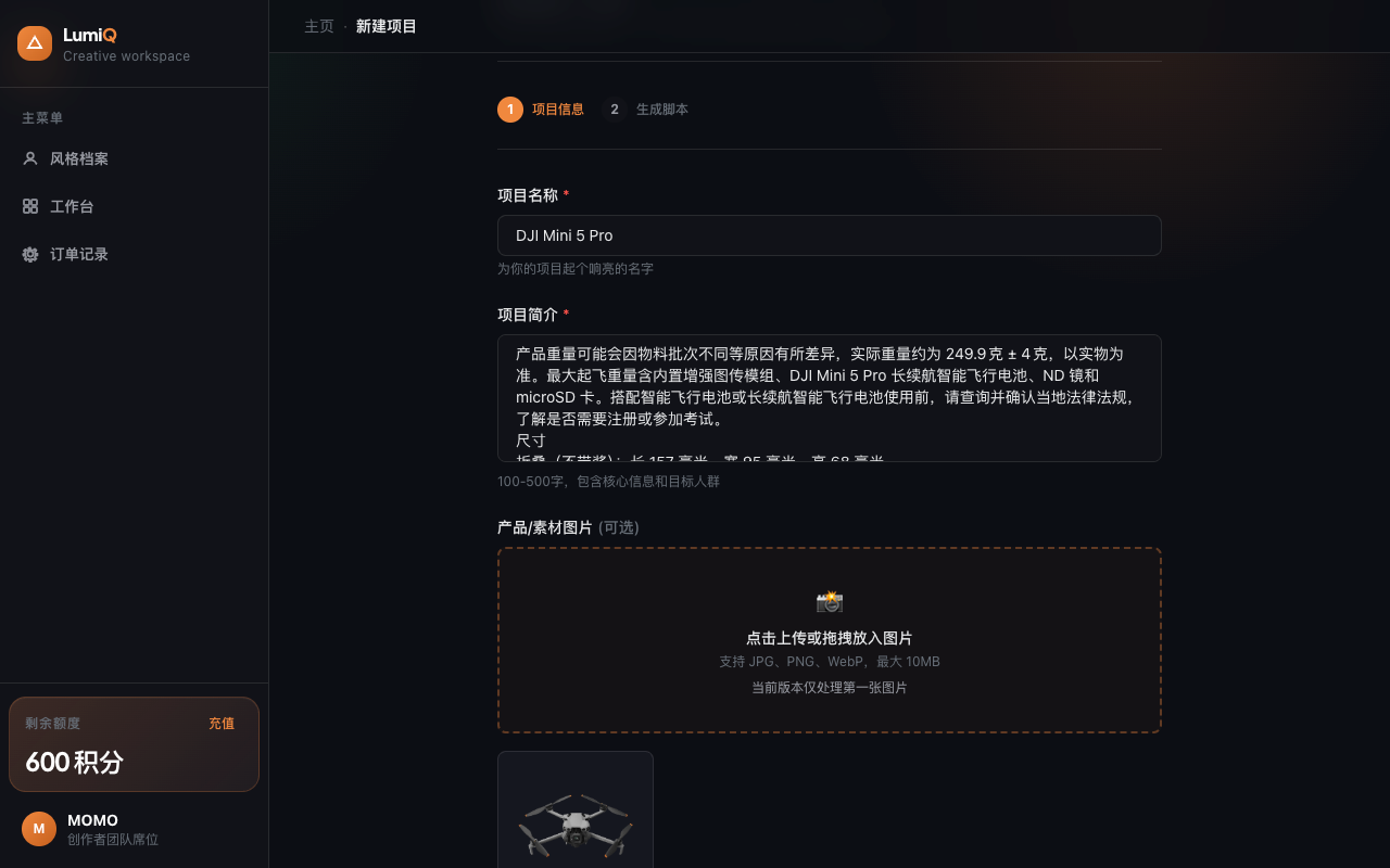 创建项目界面