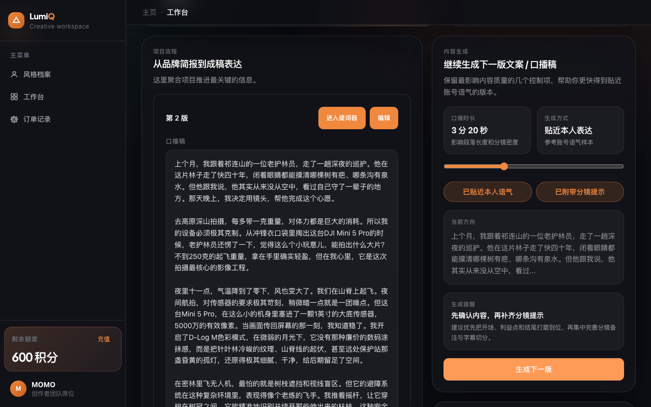 项目详情界面